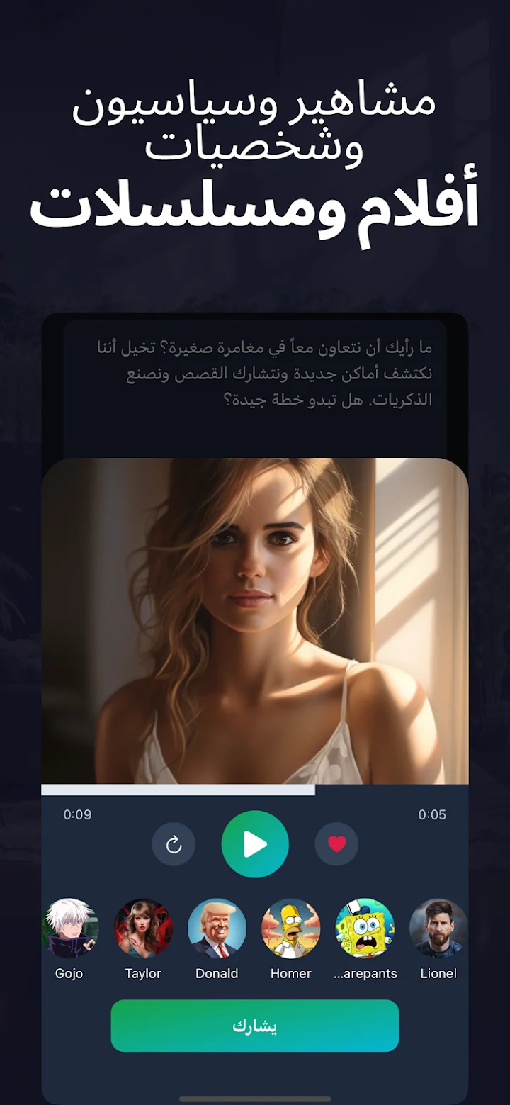 تغيير الصوت بالذكاء الاصطناعي بشكل احترافي مجانا - لقطة شاشة 4