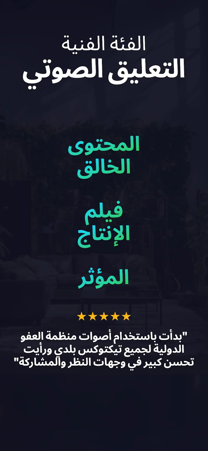 تغيير الصوت بالذكاء الاصطناعي بشكل احترافي مجانا - لقطة شاشة 7